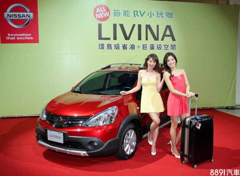 慶祝NISSAN ALL NEW LIVINA熱銷,裕隆日產汽車特別搭配早鳥限定優惠至3月底止,敬請消費者把握搶先入主機會。 慶祝NISSAN ALL NEW LIVINA熱銷,裕隆日產汽車特別搭配早鳥限定優惠至3月底止,敬請消費者把握搶先入主機會。