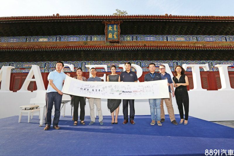 Maserati 中國定製的中義拉力橫幅，代表著對遠征團隊的美好祝福