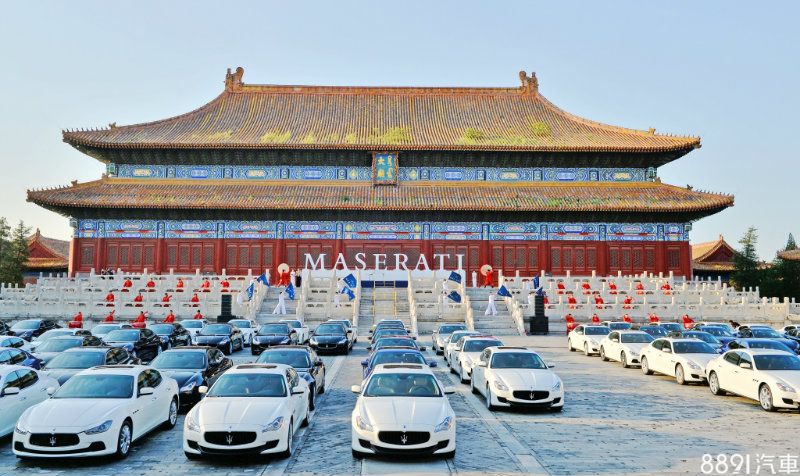 Maserati 百年慶典之中國-意大利拉力啟動盛典
