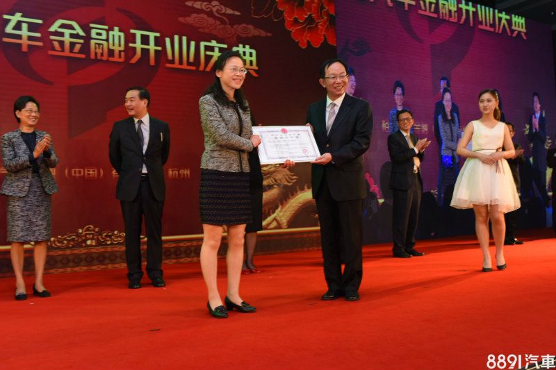 浙江省銀監局胡曉輝女士代表省銀監局頒發營業許可證給許國興董事長