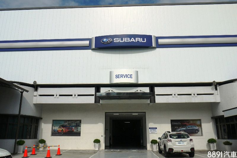 去年已落成啟用的Subaru合同興台南服務中心，將肩負起台南地區日益倍增的後勤維修需求，期盼能帶給台南地區車主無與倫比的保修體驗。