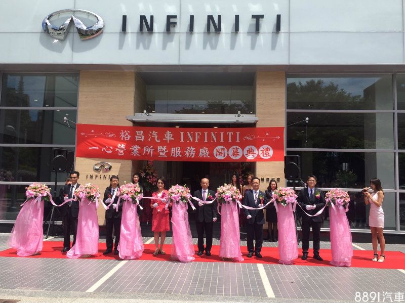 Infiniti高雄一心旗艦展示中心於9月10日正式開幕，包含（由左至右）裕昌汽車廖福崙副總經理、裕昌汽車廖岳峰總經理、高雄市議員林宛蓉議員、裕昌汽車郭耀欣董事長、裕隆日產汽車李振成副總經理及裕隆日產汽車禇育荏主任等貴賓蒞臨剪綵儀式。 