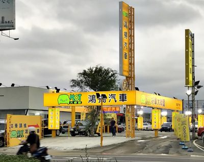店铺封面