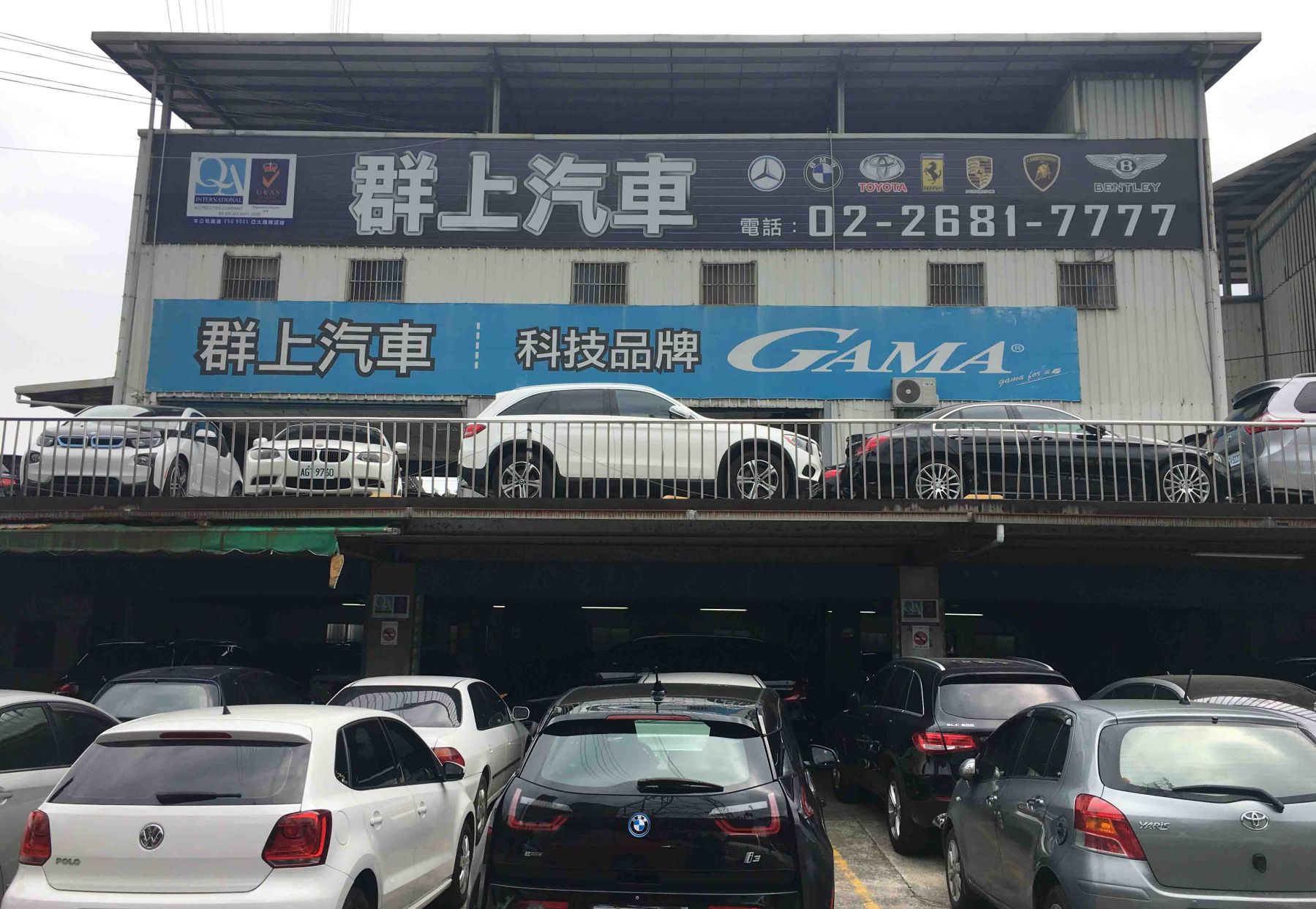 群上汽車有限公司 81中古車