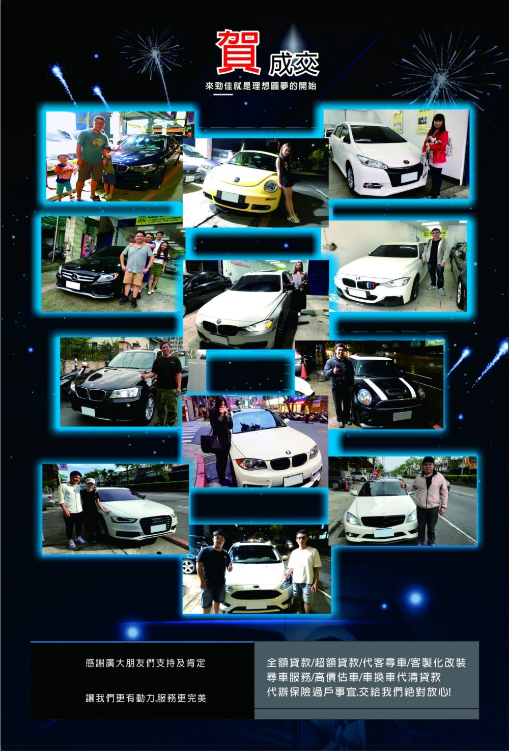 勁佳汽車有限公司 81中古車 勁佳汽車有限公司 81中古車