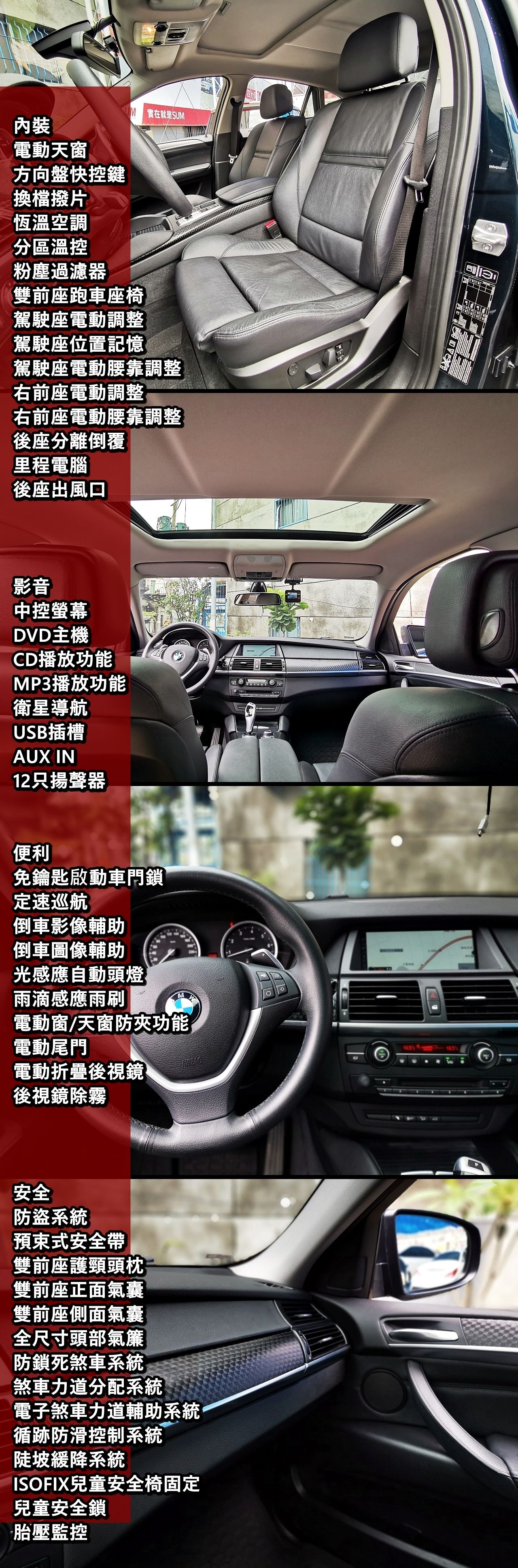 Bmw X6 E71 2013年優惠價113 8萬大發汽車高雄市優質認證中古車商 Sum汽車網