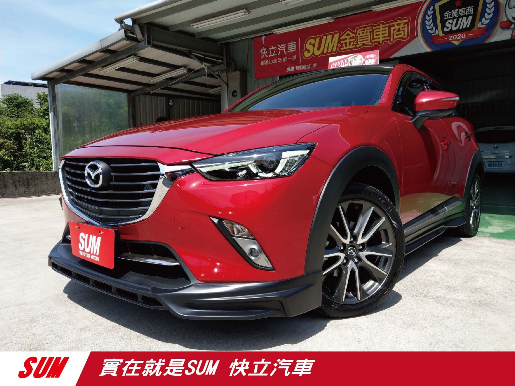 Mazda Cx 3 16年優惠價59 8萬快立汽車基隆市優質認證中古車商 Sum汽車網