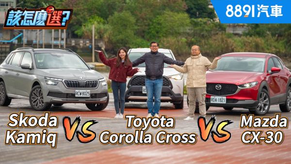 Mazda Cx 30 21款 最新車款資料 一鍵詢價 專業車評 81汽車
