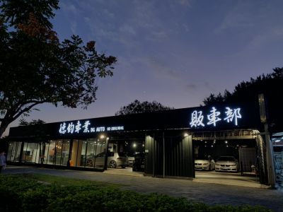 店铺封面