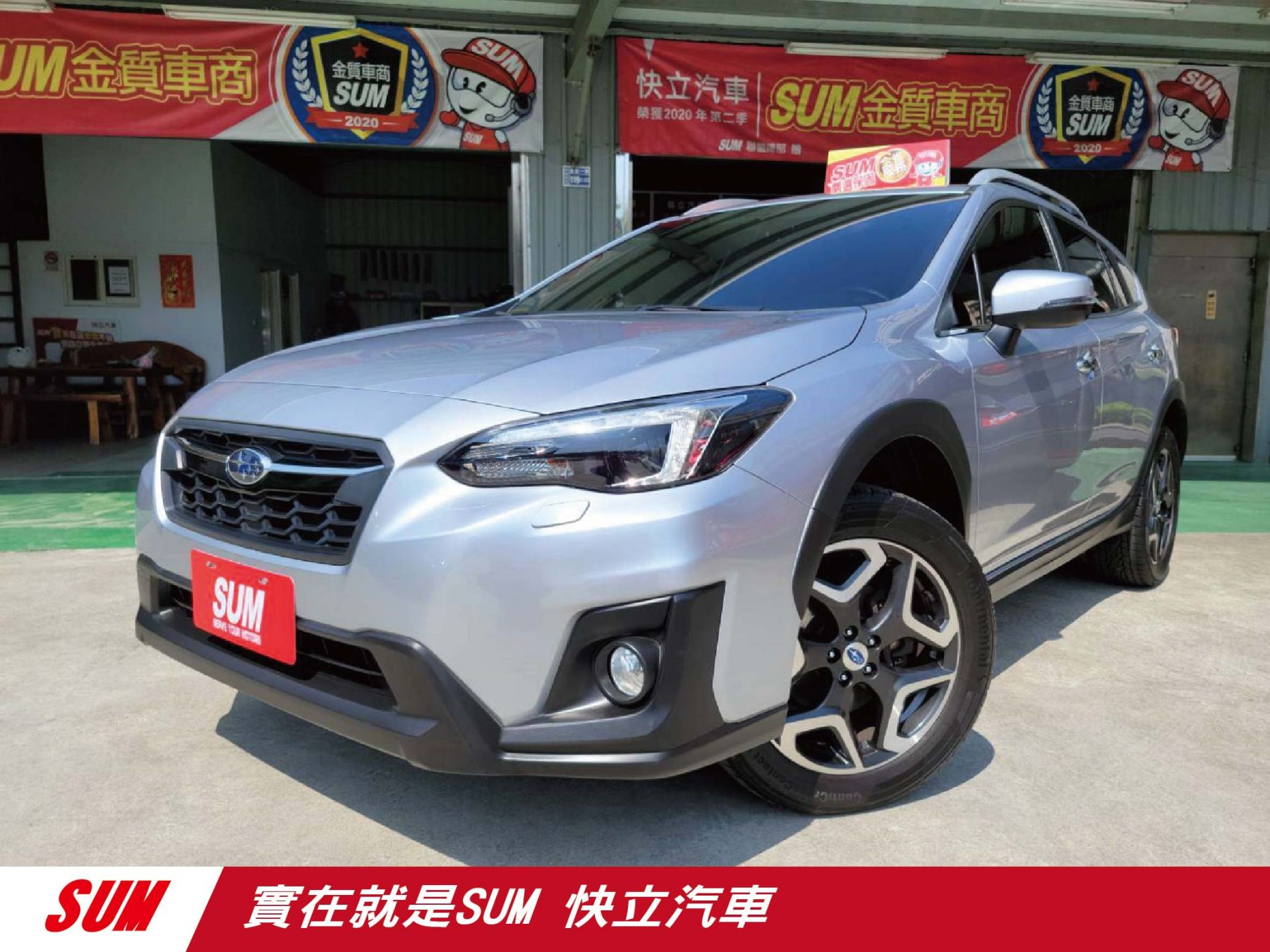 Subaru Xv 17年優惠價71 8萬快立汽車基隆市優質認證中古車商 Sum汽車網