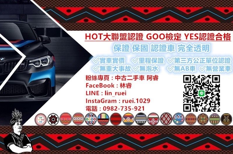 81精選中古車商 群馬汽車 81汽車