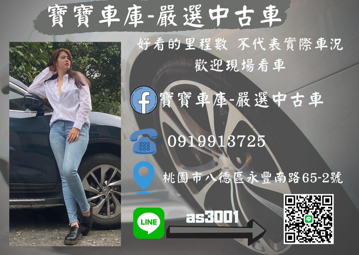 81精選中古車商 寶寶車庫 中古車 81汽車