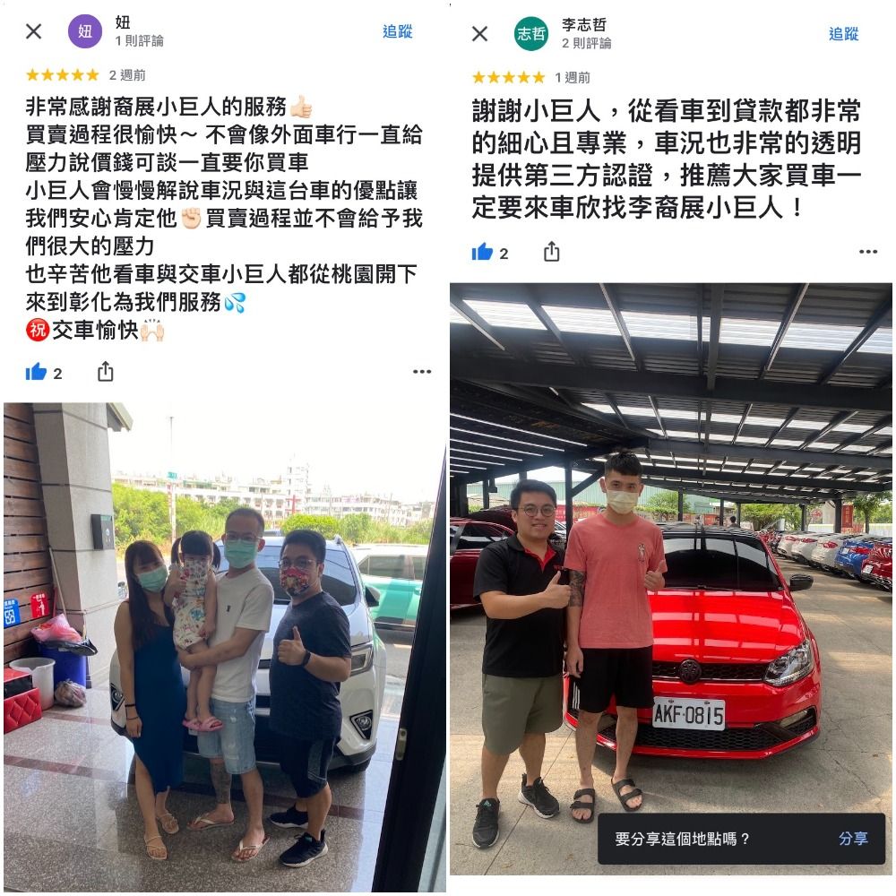 Sum 車欣汽車桃園市政府經發局認證 新車販售 車商資訊 店鋪照片 車商地圖 Abc好車網