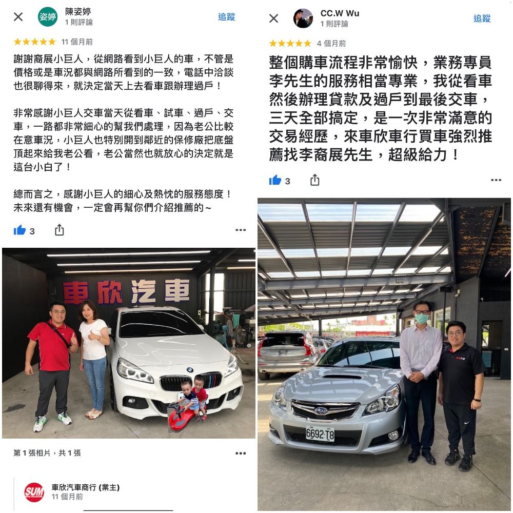 Sum 車欣汽車桃園市政府經發局認證 新車販售 車商資訊 店鋪照片 車商地圖 Abc好車網