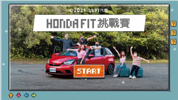 居然從車廂裡掏出了380公分的巨塔！？帶你玩透最高貴的平價小車Honda FIT！｜8891汽車 1759