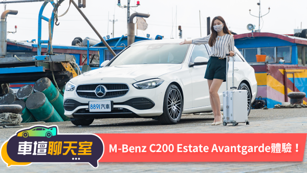 泡溫泉囉！開著全新C-Class C200 Estate入住礁溪最美溫泉飯店「了了礁溪」！｜8891汽車 1770