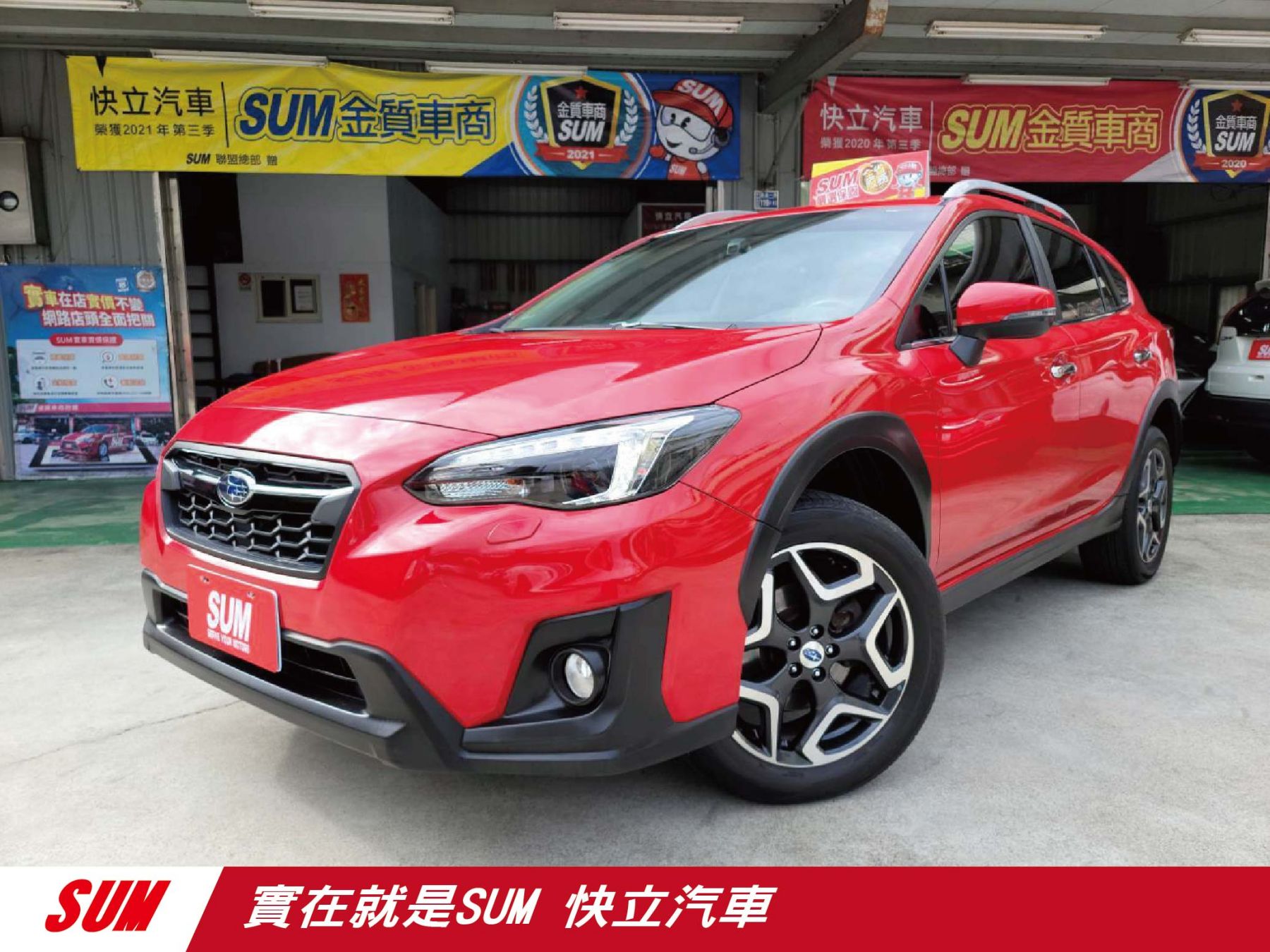 Subaru Xv 18年優惠價68 8萬快立汽車基隆市優質認證中古車商 Sum汽車網