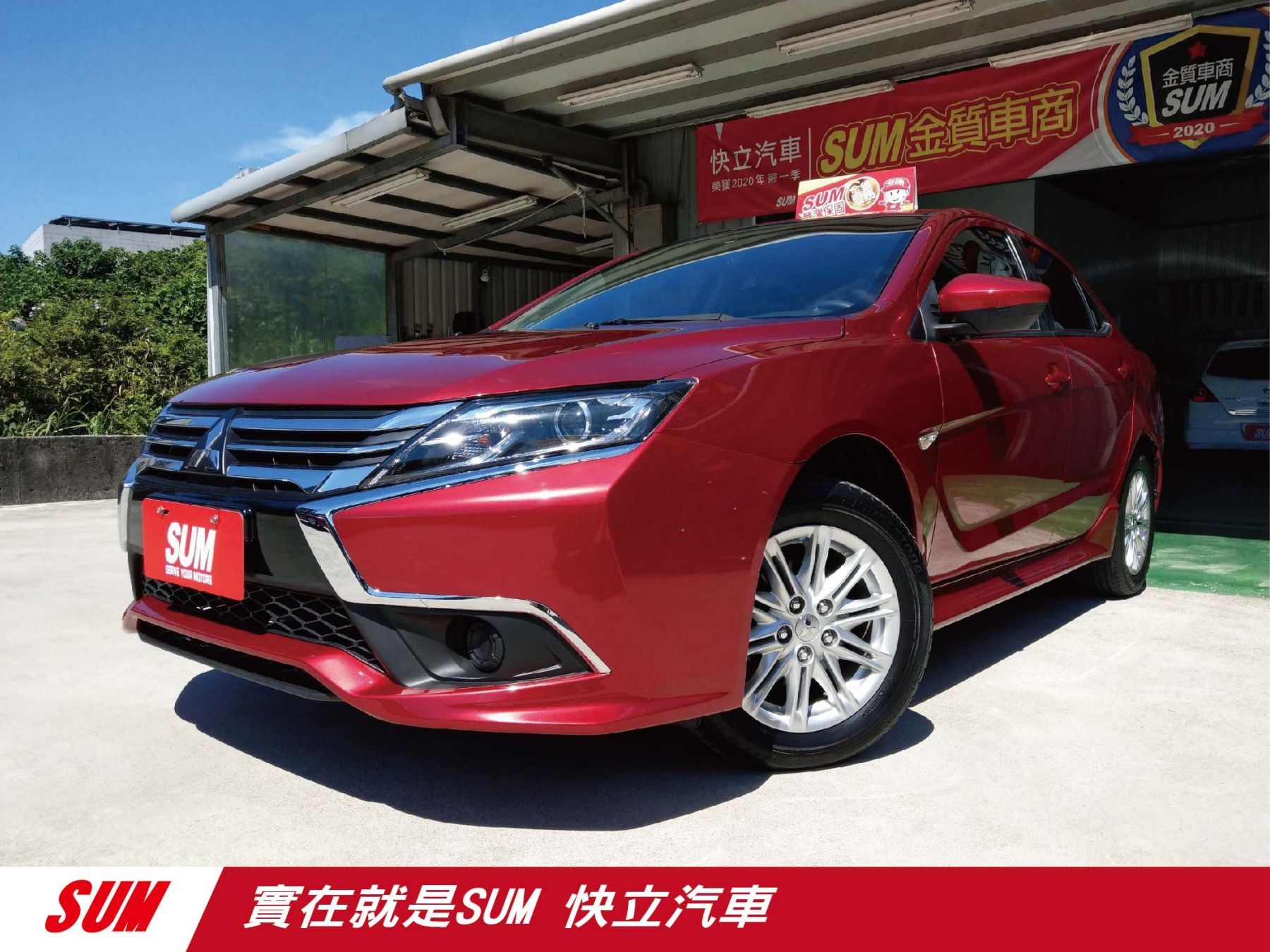 Mitsubishi Grand Lancer 17年優惠價37 8萬快立汽車基隆市優質認證中古車商 Sum汽車網 Mitsubishi Grand Lancer 17年優惠價37 8萬快立汽車基隆市優質認證中古車商 Sum汽車網