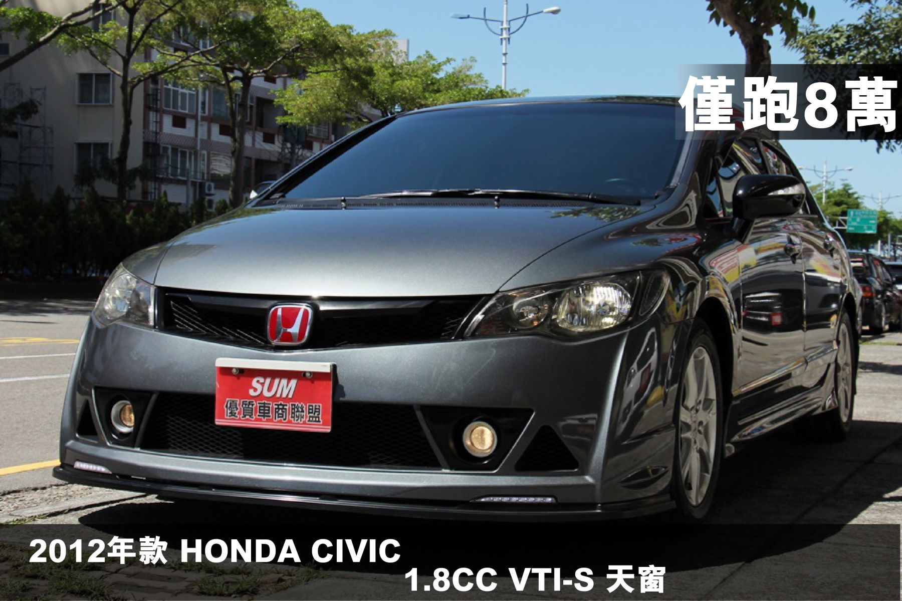 81中古車 本田civic K12 1 8l 台中市 僅跑8萬一手車里程保證安卓影音行車紀錄藍芽倒車顯影原廠大包天窗