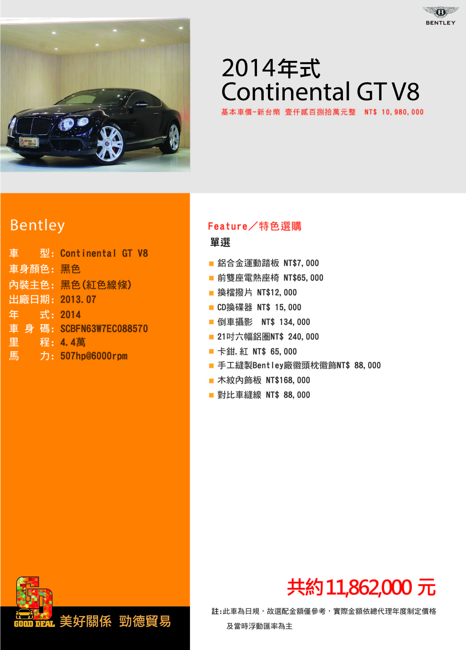 81中古車 賓利continental Gt 4 0l 美好關係14年式gt V8 保養已完成21吋圈贈送中文化