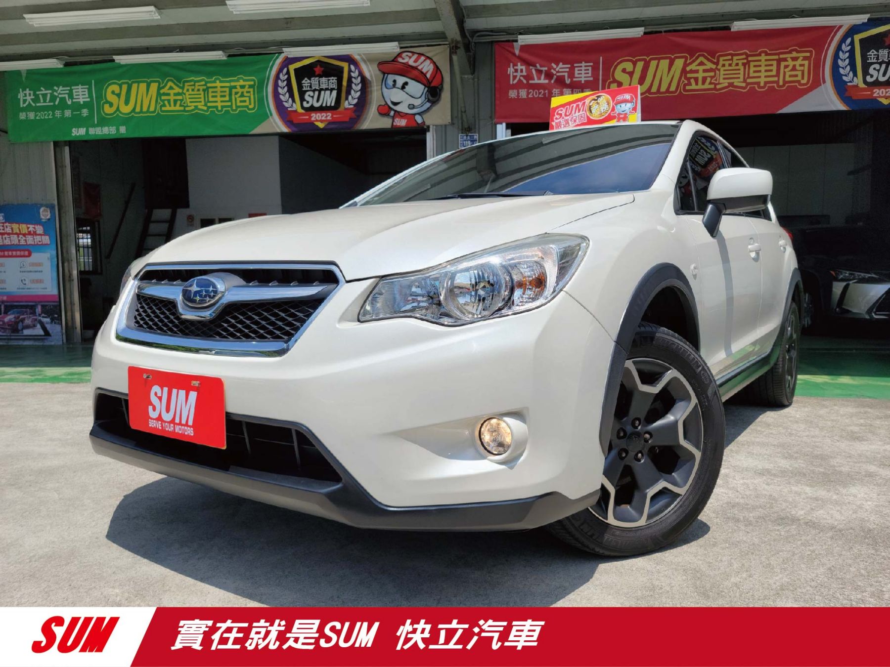 Subaru Xv 13年優惠價45 8萬快立汽車基隆市優質認證中古車商 Sum汽車網