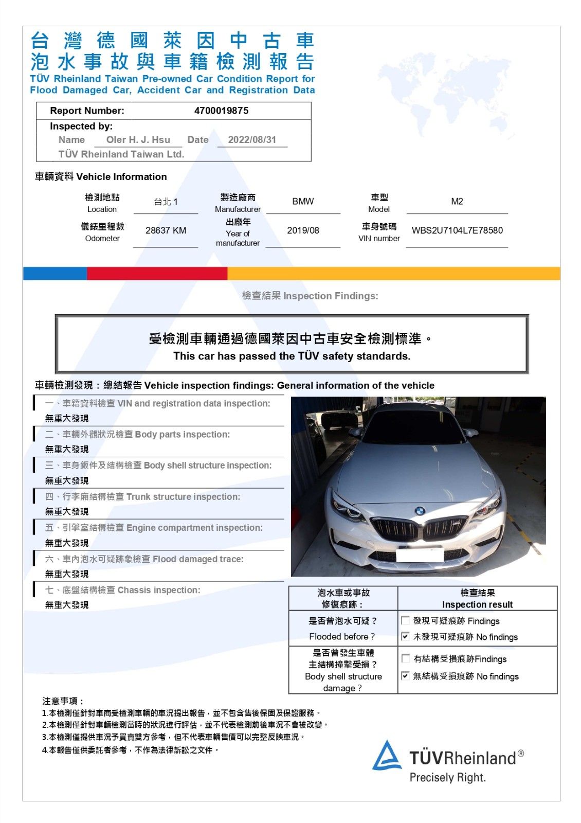 81中古車 寶馬coupe M2 3 0l 信義德品汽車