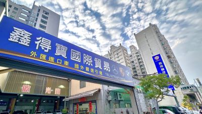 店铺封面