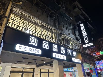 店铺封面