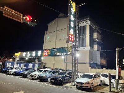店铺封面