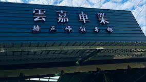 店铺封面