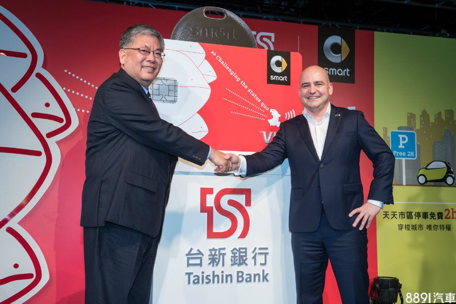 台新金控執行長尚瑞強(左)、台灣賓士轎車行銷業務處副總裁何睿思(右)共同揭開smart車主專屬的全新設計smart card台新銀行聯名卡。