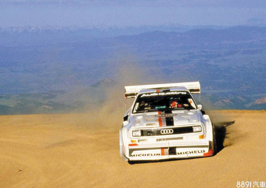 1987年時，Audi Sport quattro S1在美國派克峰登山賽中，以10分47.85秒的紀錄打破世界紀錄。