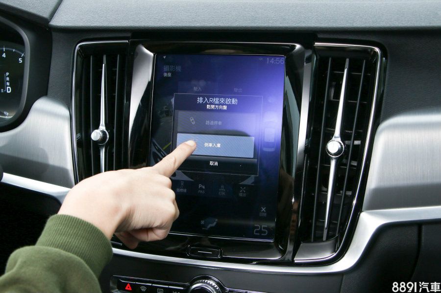 接著選擇是要倒車入庫還是路邊停車,並跟隨系統指令,進行換檔、油門、剎車的控制,就能輕鬆停入車位。