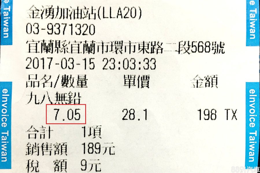 再次加滿所需油料為7.05L，以113.4km的里程計算，得出16.09km/L的數據。