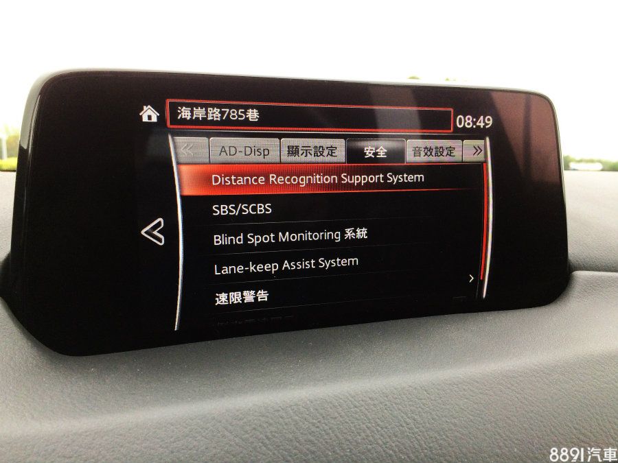 在7吋的中央資訊顯示幕中，可設定i-Activsense各項安全科技，像是MRCC雷達巡航、盲點偵測、車道偏移與速限提醒等，都可在此調整呈現方式，或是語音提醒大小聲。