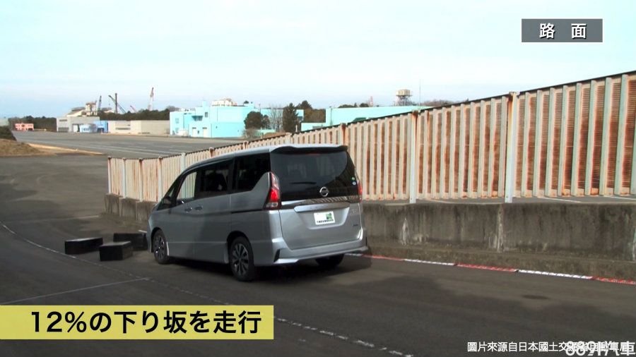 圖片來源自日本國土交通省自動車局