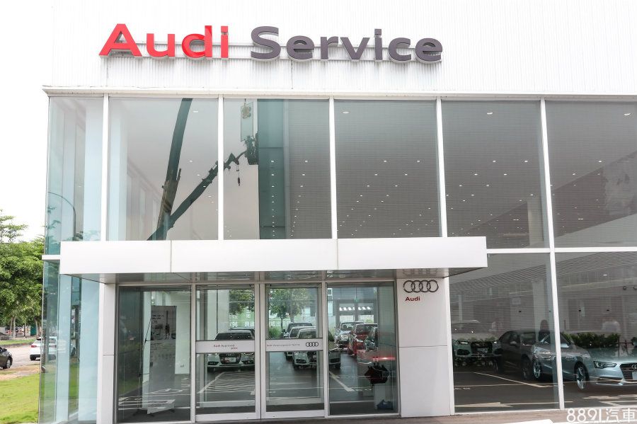 奧迪嚴選中古車服務中心