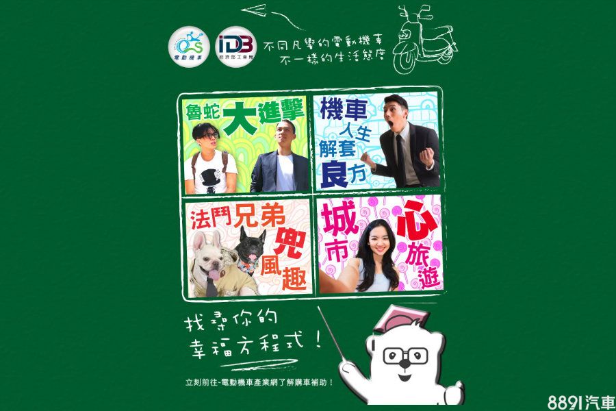 圖片來源取自於電動機車產業網。