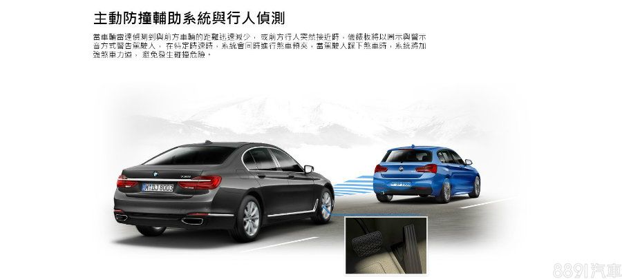 （此為BMW輔助科技示意圖。）