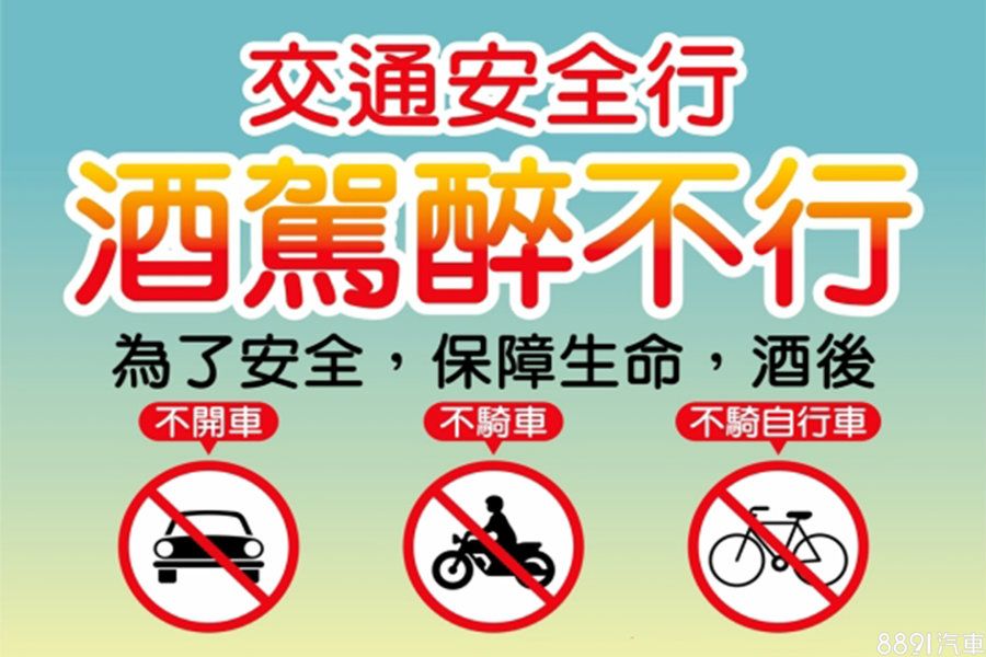 圖片來源取自於交通部道安會