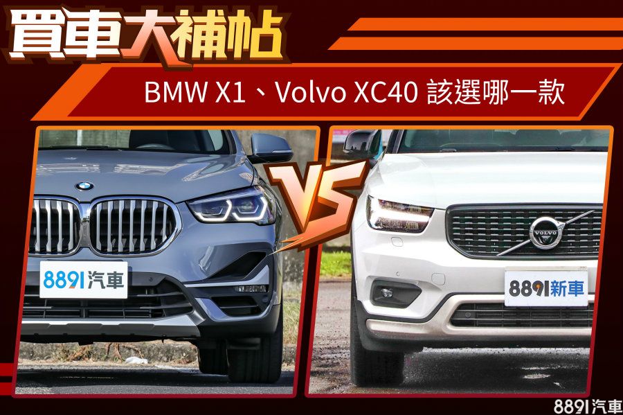 超詳細圖解 只改外觀夠誘人嗎 Bmw X1 Sdrivei 小改款試駕 81汽車