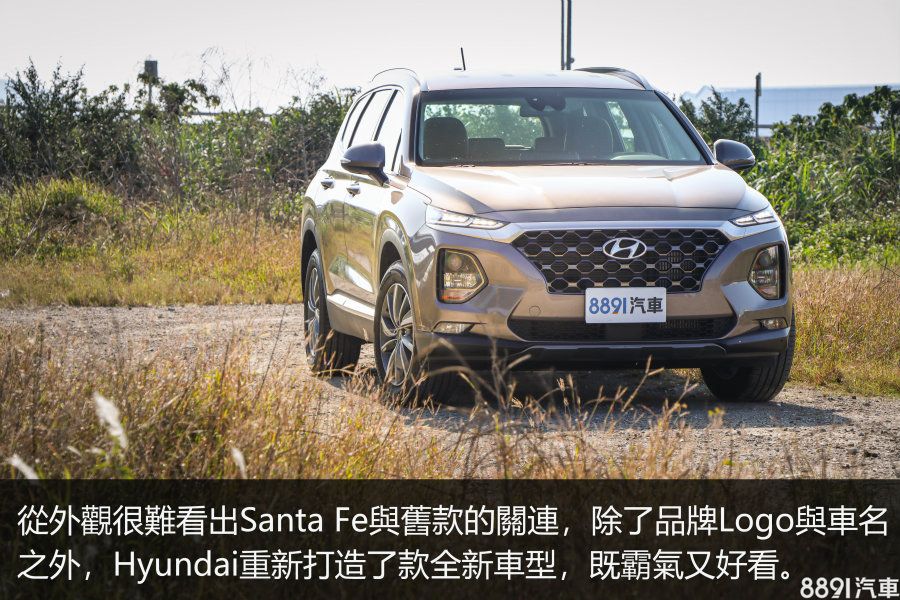 超詳細圖解 很好 但能更好 Hyundai Santa Fe柴油旗艦試駕 8891汽車