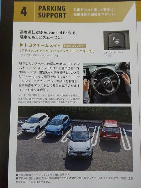 細節揭曉日規豐田yaris Cross預告影片 新車dm露出 國外車訊 81汽車