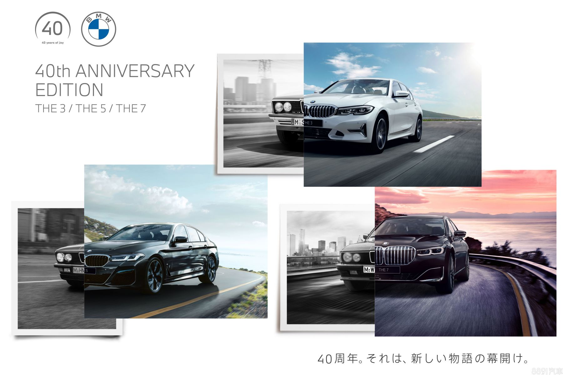 原廠直營40年 Bmw日本發表周年特別版 國外車訊 81汽車