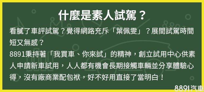 長測報告 Toyota Corolla Cross豪華版素人一週試駕 舒適寬敞卻是缺點 8891汽車