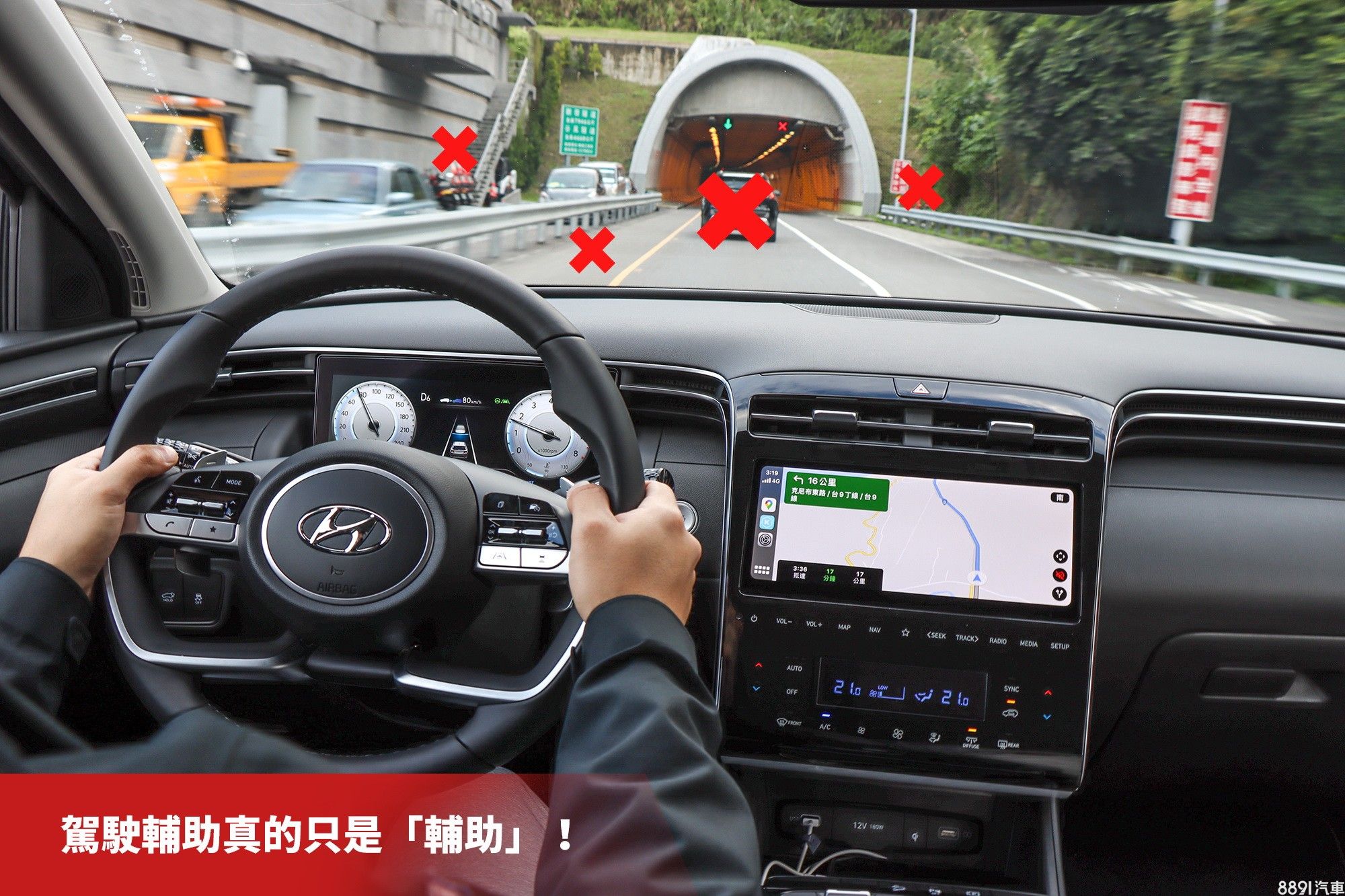 汽車科技 特斯拉自己開 好方便 Acc Level 2其實比你想得更危險 81汽車 汽車科技 特斯拉自己開 好方便 Acc Level 2其實比你想得更危險 81汽車