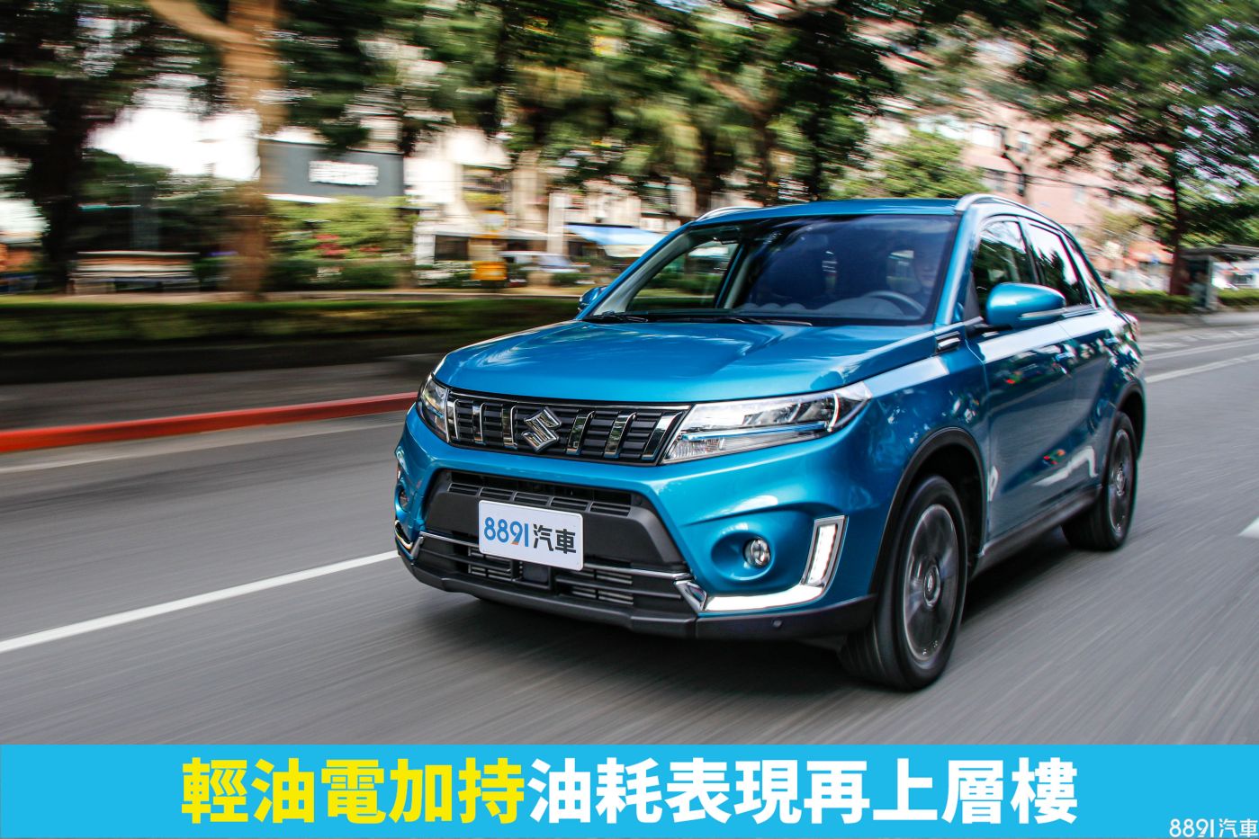 48V輕油電科技加持的汽車