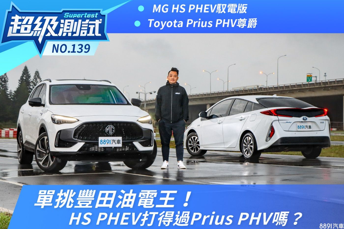 Phev phv deals