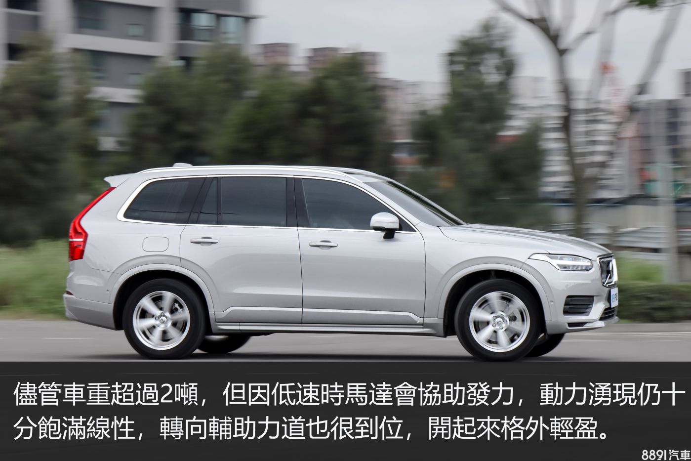 volvo-xc90-b5-awd-plus-lsuv-8891